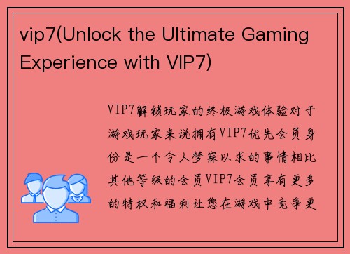 vip7(Unlock the Ultimate Gaming Experience with VIP7)